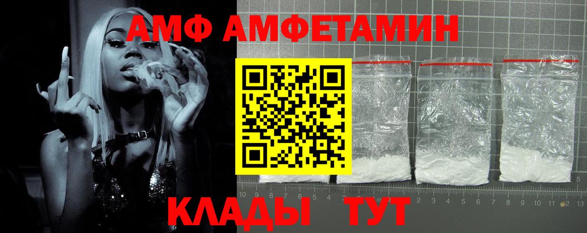 АМФЕТАМИН Premium Воткинск