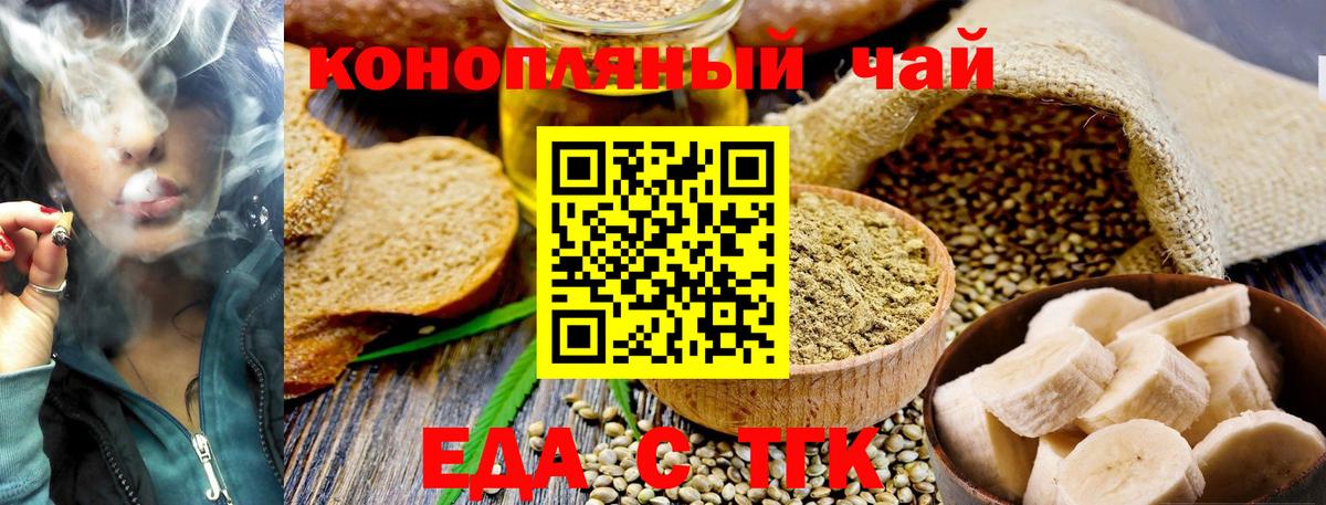 Canna-Cookies марихуана  Вход с VPN  Воткинск 