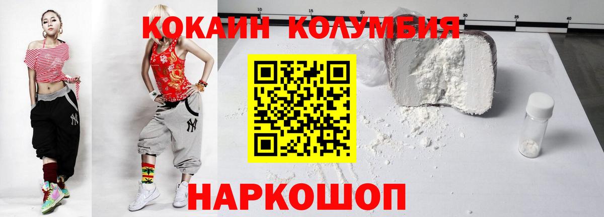 COCAIN Боливия Воткинск