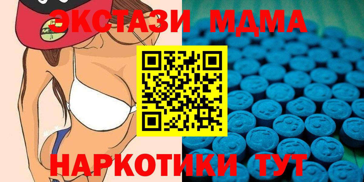 Воткинск  Экстази Дубай  Вход с VPN  ЭКСТАЗИ  ЭКСТАЗИ mix 
