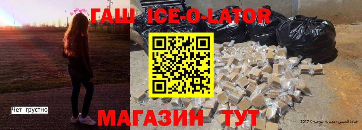 Гашиш гарик Воткинск