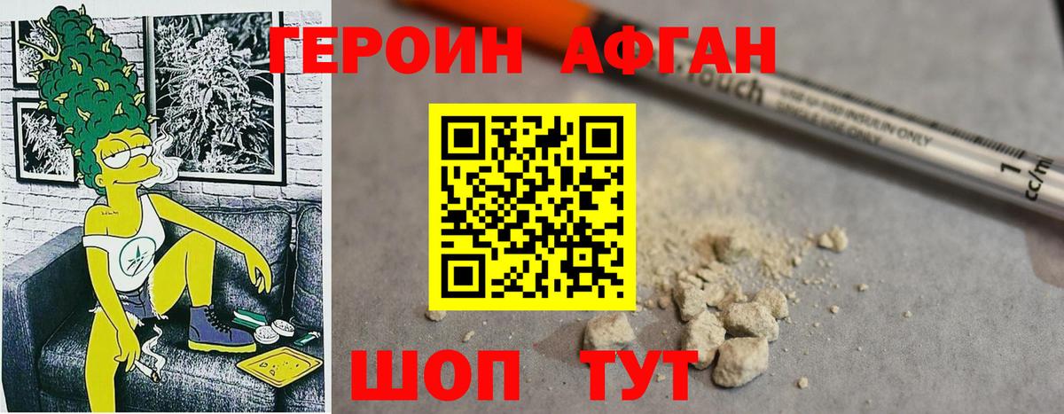 ГЕРОИН герыч  Вход с VPN  Воткинск 