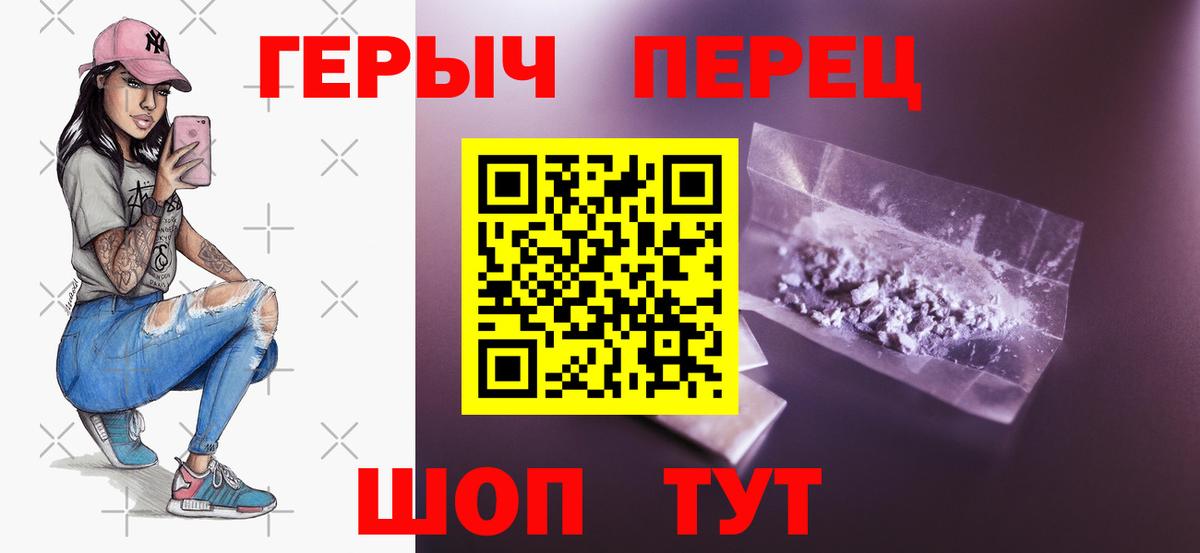 Героин хмурый Воткинск