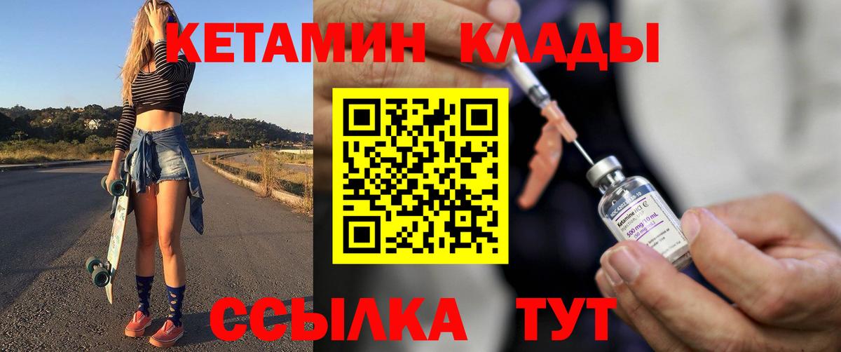 Кетамин ketamine  КЕТАМИН VHQ  Воткинск  Вход с VPN 