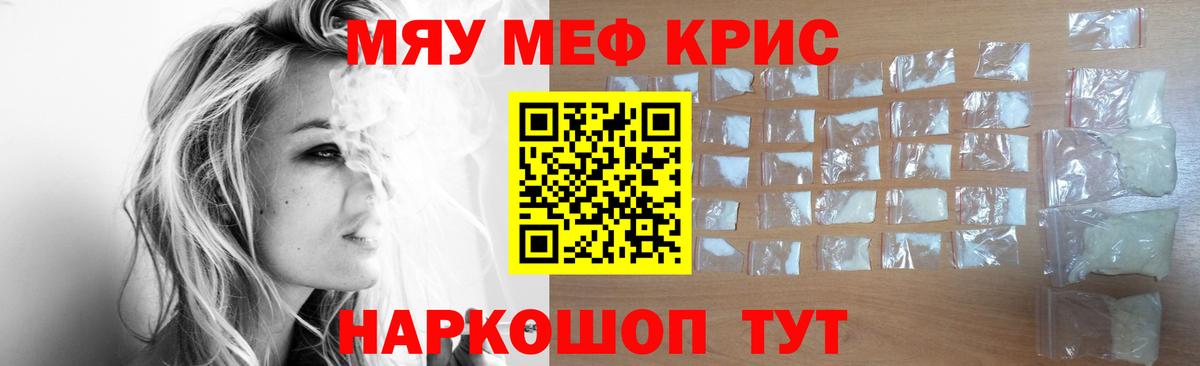 Меф мука Воткинск