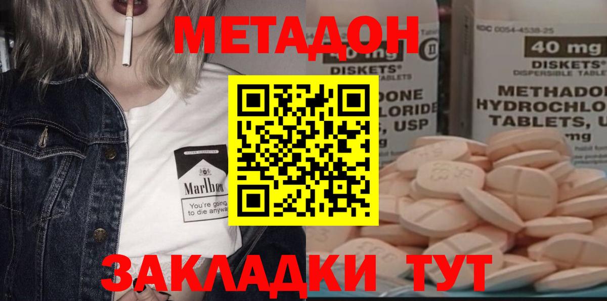 darknet клад  Метадон белоснежный  Вход с VPN  Воткинск 