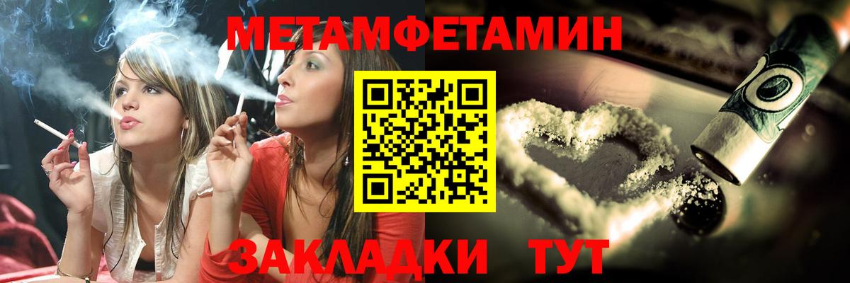 Первитин Methamphetamine Воткинск