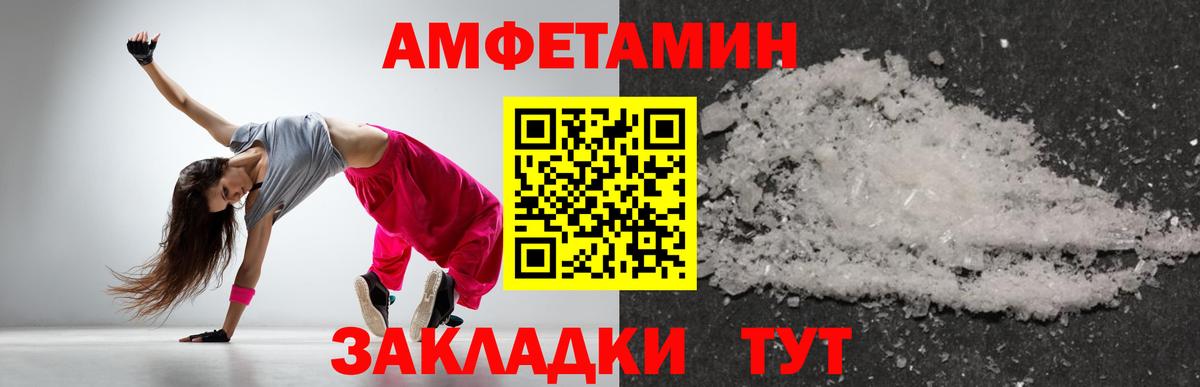 Воткинск  МЕТАМФЕТАМИН Декстрометамфетамин 99.9%  Вход с VPN 