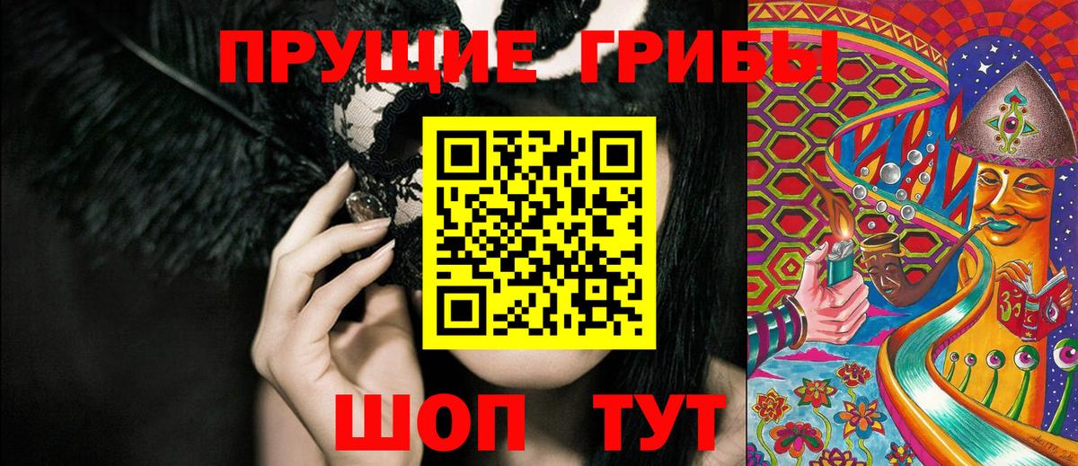 Галлюциногенные грибы Magic Shrooms  Вход с VPN  Воткинск 