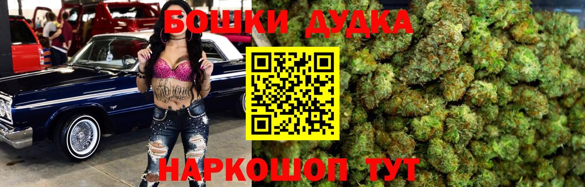 Бошки Шишки индика  Вход с VPN  Шишки марихуана индика  Воткинск  Шишки марихуана ГИДРОПОН 